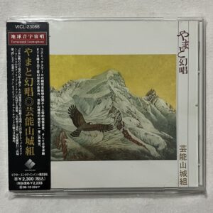 CD Yamato Gensho