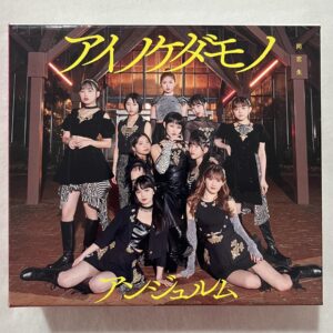Box Ainokedamono/Alumni
