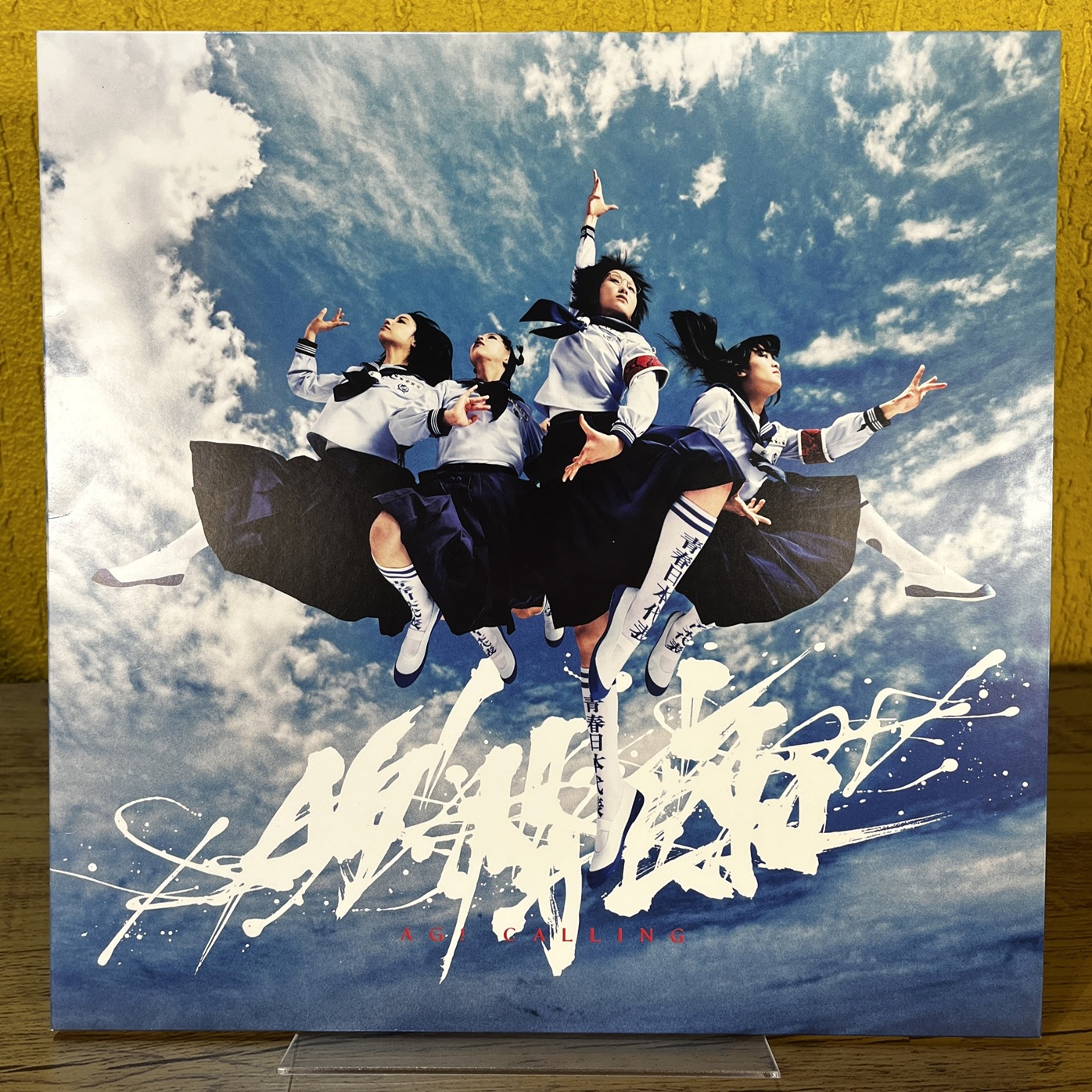 LP AG! Calling