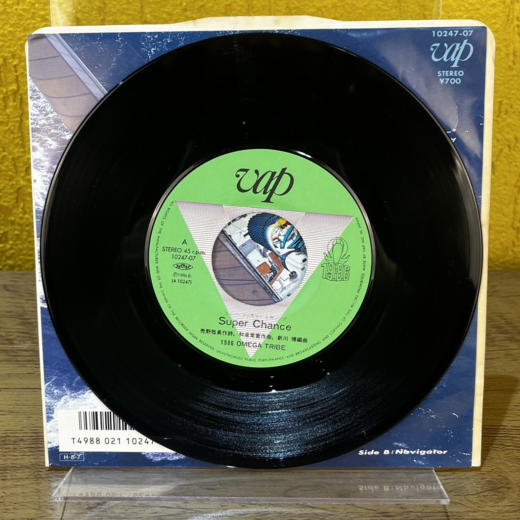 Vinil Compacto 7" 1986 Omega Tribe - Super Chance - Imagem 3